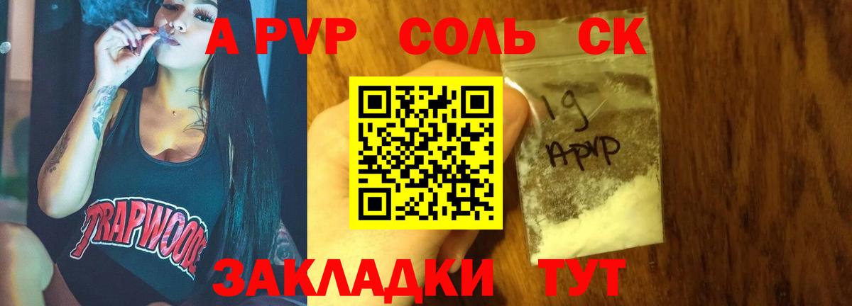 Альфа ПВП  Alpha-PVP Соль  Вход с VPN  APVP Crystall  Когалым  A PVP мука 