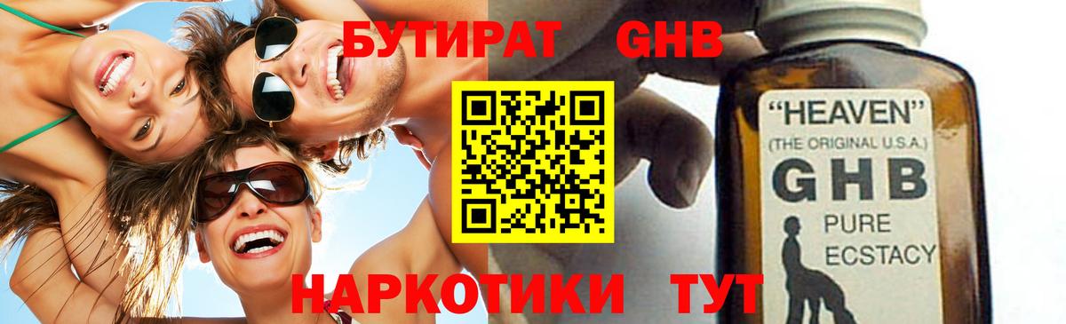 Когалым  Бутират оксана  Вход с VPN 
