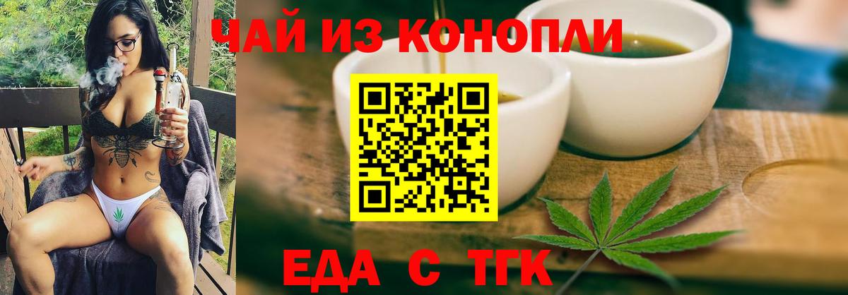 Печенье с ТГК конопля  Вход с VPN  Когалым 