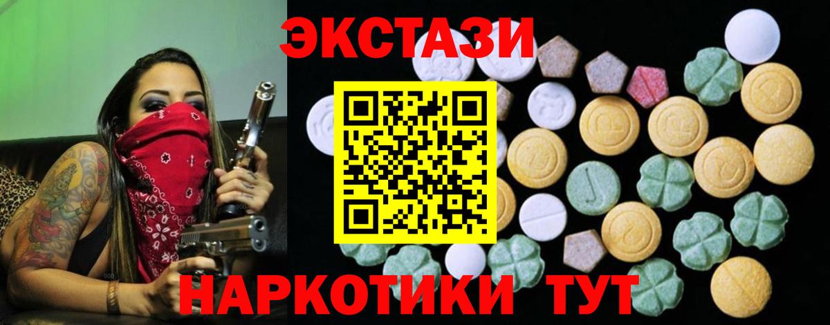 Экстази диски  где можно купить   ЭКСТАЗИ VHQ  Когалым  Вход с VPN 
