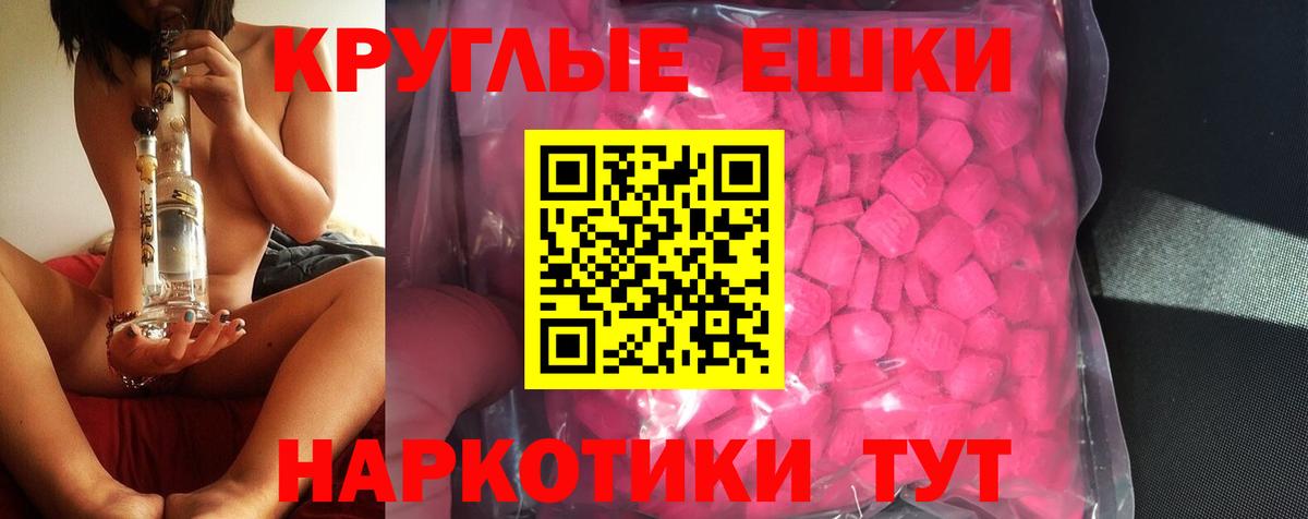 ЭКСТАЗИ таблы Когалым