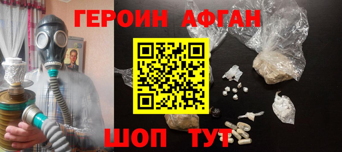 ГЕРОИН VHQ  Вход с VPN  Когалым 