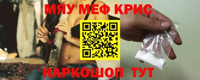 мефедрон VHQ Кунгур