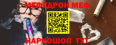 мефедрон VHQ Кунгур