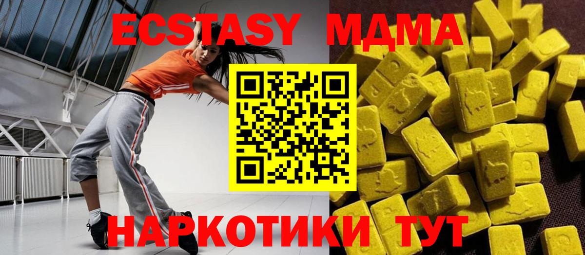 МДМА Molly Когалым