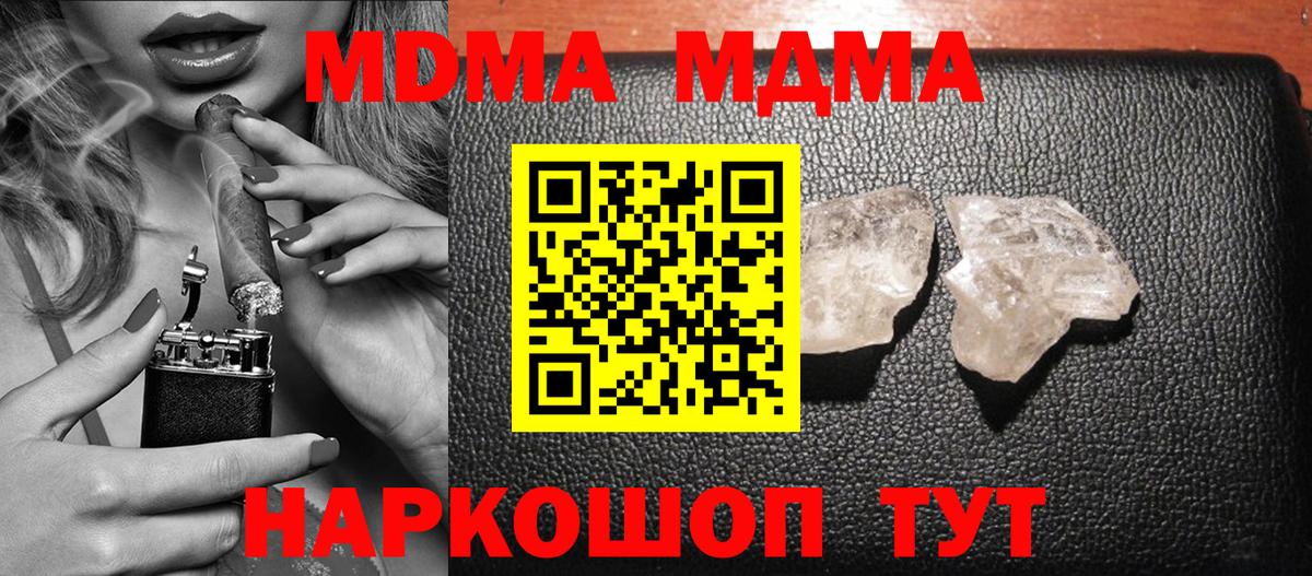 Когалым  МДМА молли  МДМА  Вход с VPN  MDMA VHQ 