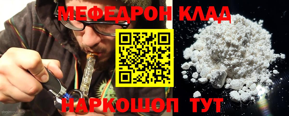 магазин    МЯУ-МЯУ 4 MMC  МЕФ мука  Меф  Вход с VPN  Когалым 
