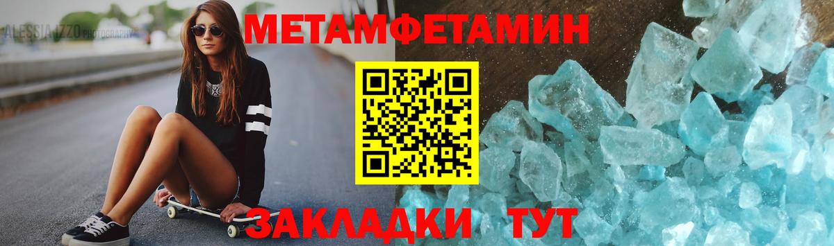 МЕТАМФЕТАМИН  Метамфетамин витя  Вход с VPN  Когалым  Метамфетамин витя 