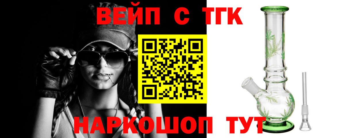Когалым  ТГК Wax  Вход с VPN  Дистиллят ТГК вейп 